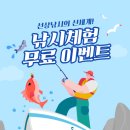 매일좌대낚시 이미지