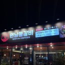 경주 용황 연남물갈비 :) 푸짐하고 맛있었던 물갈비 맛집