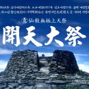 재단법인 仙敎 이미지