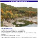 ♣11/5(일)백두대간 협곡열차와 체르마트길 가을속으로 이미지