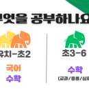 공부하는코끼리학원 이미지