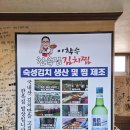 폭식한돼지김치찜 본점 | 대연동한식맛집 이학수 한옥집김치찜 본점 솔직후기