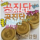 불로장수건강원 Daum카페
