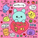 그린밀베이커리 - 전주시 덕진구 견훤로 199-1 | 그린밀베이커리