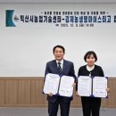 김제농생명마이스터고등학교 이미지