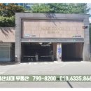 용산파크