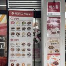 메고지고떡창고제주삼도점