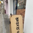 이대빵집 소금빵, 마들렌, 휘낭시에까지 다 먹어본 솔직 후기! @오븐에오분