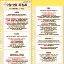 9월 12일 특징주 (반도체 / 음식료업 / 로봇 / 제약 / 연료전지,수소)