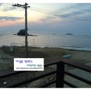 학암포노을펜션 이미지