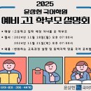 윤상현국어학원
