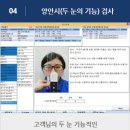 파티마안경 이미지