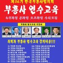 제4차 목회자 설교 세미나 2024년 6월 9일 (주일) 오후 3시 강사 피종진 목사 정민철 교수 이미지