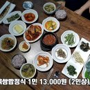 청도시골밥상 이미지