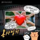 양산시종합사회복지관 | 청춘푸드트럭 협동조합 봉사단 양산사회복지관 봉사활동