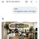 천지Ⅱ | AI한테 결혼 준비 맡겨봤더니... 진짜 쓸모 있었던 것들 정리 🤖💍