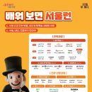 서울인 뉴스1