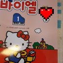 헬로이화학원