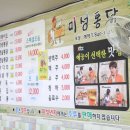 조원옛날통닭 이미지