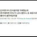 마켓99