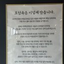 호린옥 | 기장골프장 아시아드cc맛집 갈비찜맛집 기장함흥냉면맛집 호린옥 대만족 후기