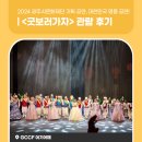 광주 광지원농악 | 2024 광주시문화재단 기획공연, 대한민국 명품 공연! &lt;굿GOOD보러가자&gt; 관람 후기