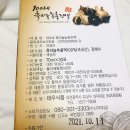 태우식품 이미지