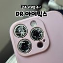 광주 아이폰 파손 당일수리 상무지구 DR아이픽스