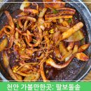 팔보돌솥 이미지