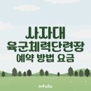 체력단련장 이미지