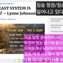 짐승의 체제가 부활하고 있다! 이미지