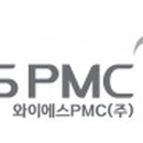 와이에스피엠씨(주) 네이버블로그