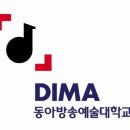 동아방송예술대학교 DIMA 엔터테인먼트 이미지