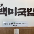 대구 국밥 들안길 주차가능 수육국밥집 백미국밥