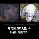 새시대크리닝 | [공지] (공구) 연료첨가제 추천 3세대 카톡스! 검증된 연비·출력·소음·진동 개선 후기
