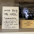 카페드파리 | 경주시 황남동 :: 플랜테리어가 예쁜 황리단길 유럽 앤틱 감성 카페 [로제드파리] 주말 오후 방문 후기