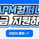 에이피엠 컴퍼니 이미지