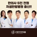 내일한방병원 이미지