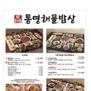 통영밥상 이미지