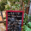 아랑다방 - 청송군 | 아랑다방