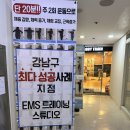 역삼2 | [공지] 역삼pt 바디트레인 2회차 솔직후기