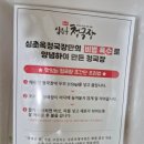 심춘옥청국장