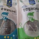 인천생선가게 이미지