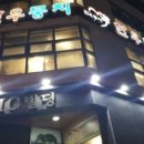 한우뭉치 이미지