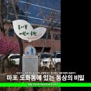 도화동어린이공원 이미지