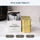 까망 | 위드잇 안심햄, 까망볼 후기｜아이 반찬 고민 해결! (제품제공)