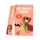 튼튼아이
