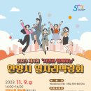 안양시청 별관 2층 홍보홀 이미지