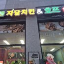 자담치킨구리 이미지