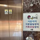 아이사랑아동발달센터